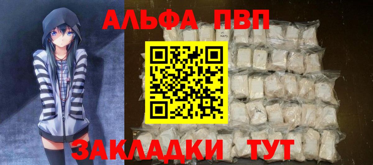 A-PVP мука Новоалександровск