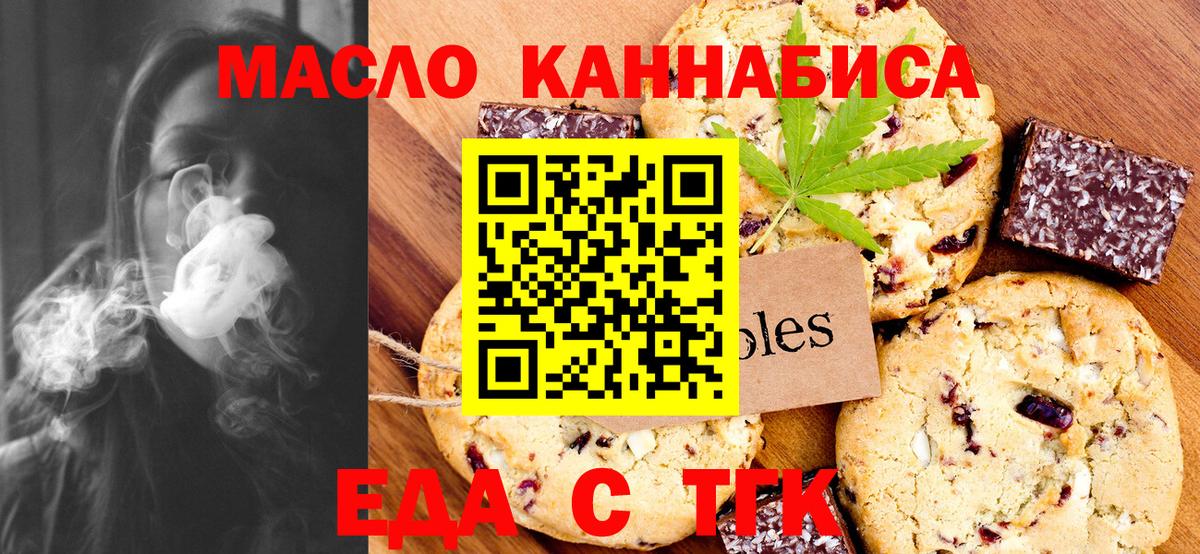 Canna-Cookies марихуана  Вход с VPN  Новоалександровск 