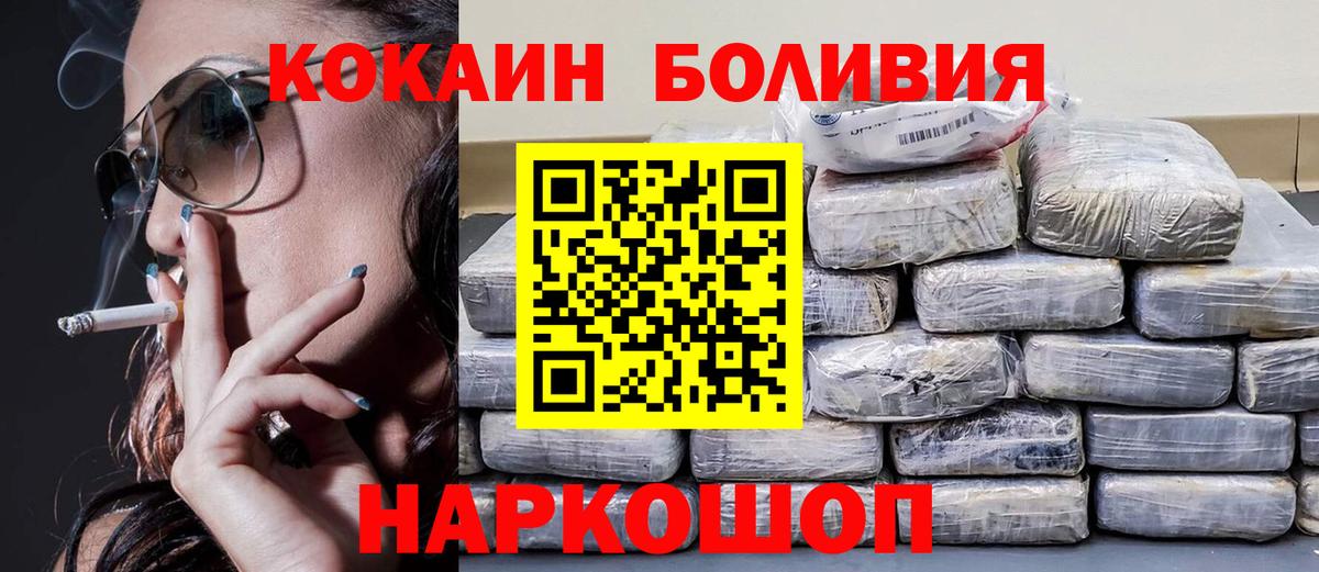 COCAIN 97% Новоалександровск
