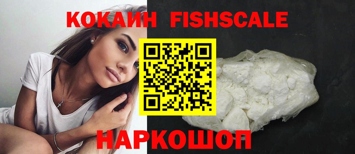 КОКАИН  Вход с VPN  Новоалександровск  КОКАИН Перу  Cocaine 99% 