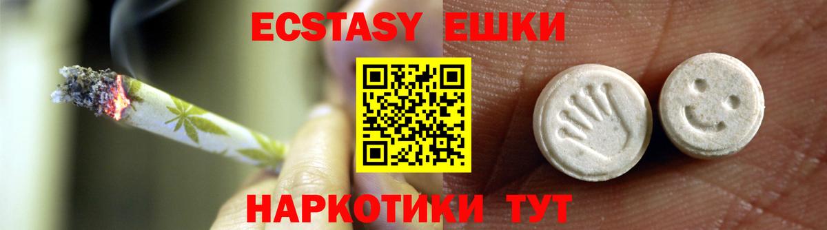 Новоалександровск  ЭКСТАЗИ 280 MDMA  Экстази TESLA  Ecstasy  Вход с VPN 
