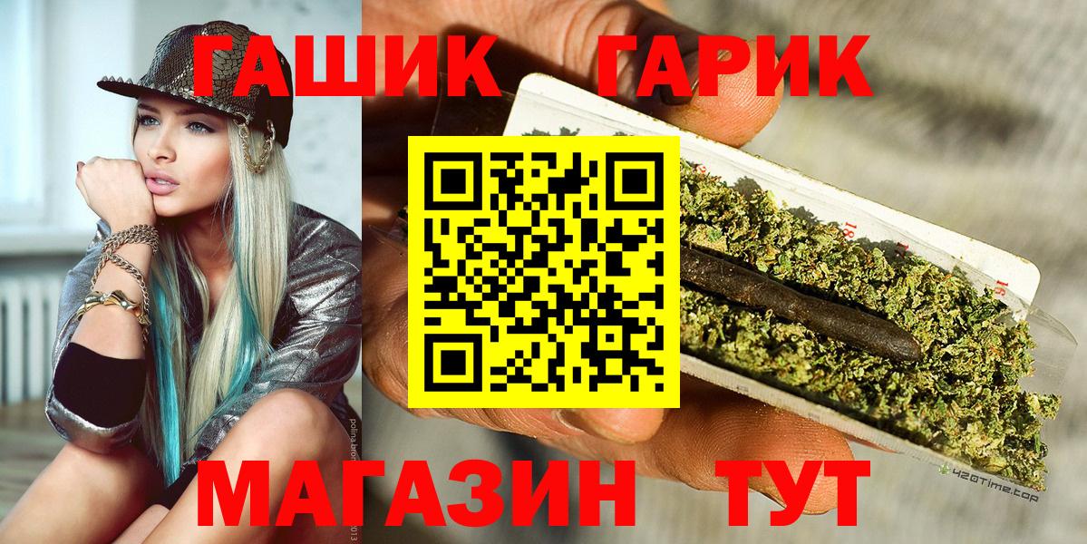 ГАШ hashish  ГАШ  Новоалександровск  Вход с VPN  ГАШ VHQ 
