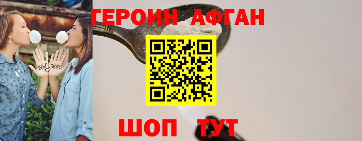Новоалександровск  Героин  Вход с VPN  ГЕРОИН хмурый 