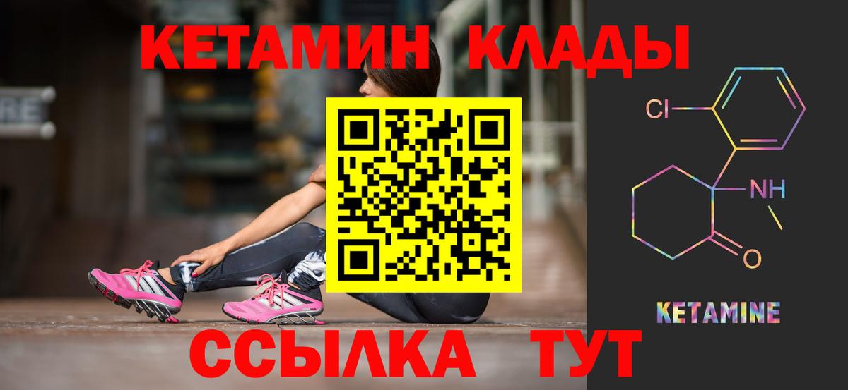 КЕТАМИН VHQ  Вход с VPN  Новоалександровск  КЕТАМИН ketamine 