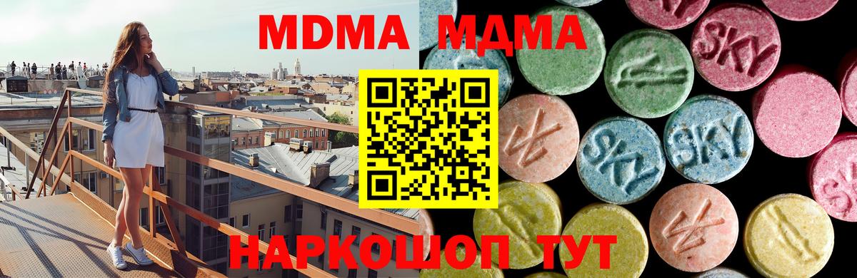 Новоалександровск  МДМА Molly  МДМА молли  MDMA  Вход с VPN 