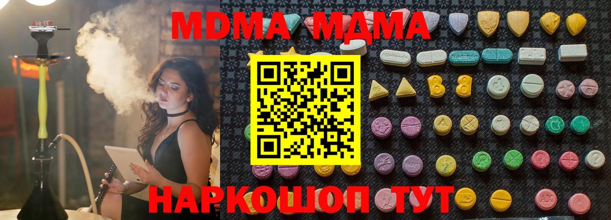 МДМА молли Новоалександровск