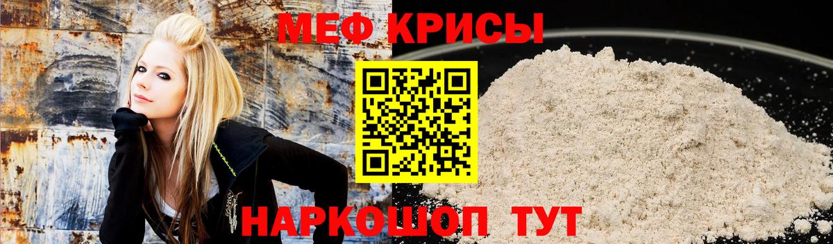 Мефедрон мука Новоалександровск