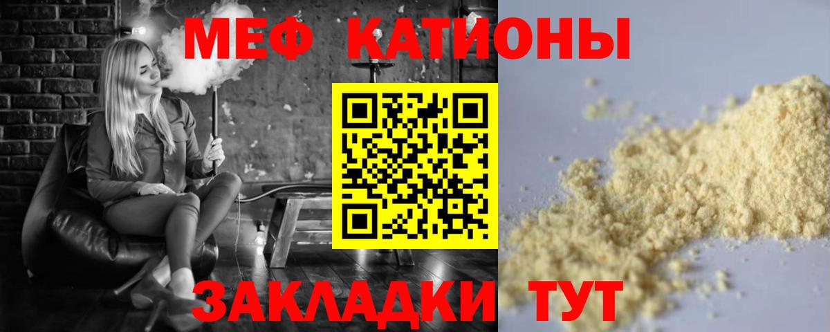 МЕФ мяу мяу  МЕФ  Новоалександровск  Меф VHQ  Вход с VPN 