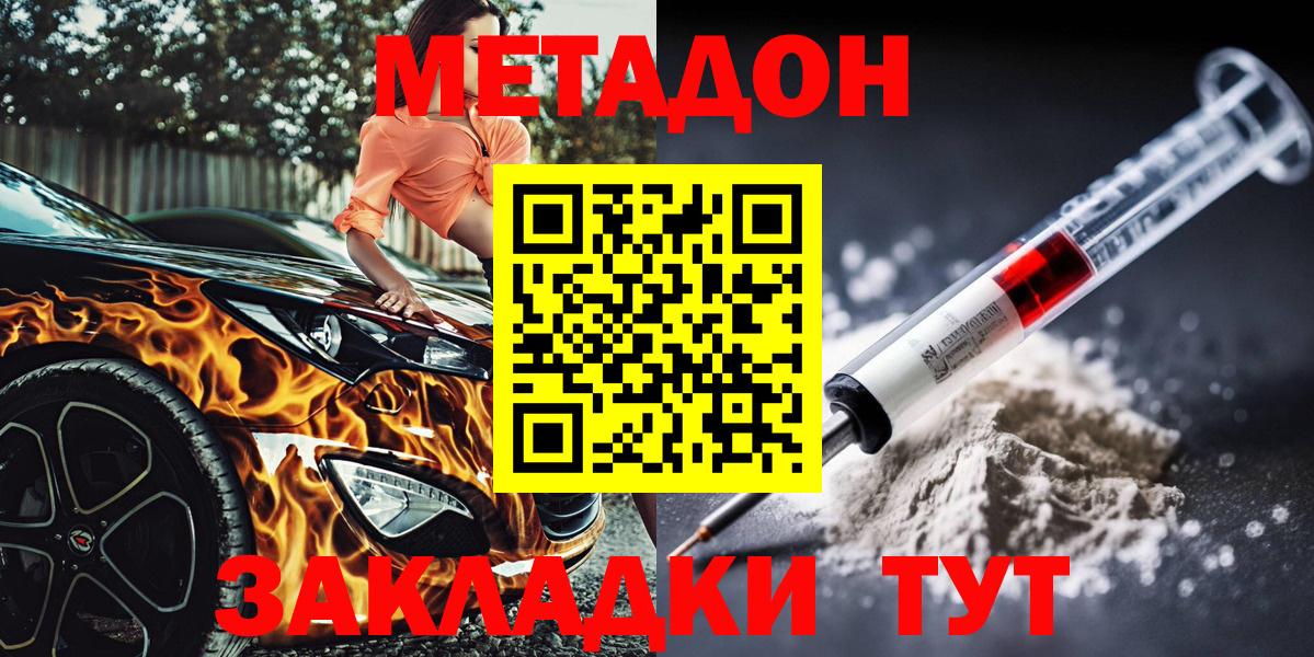 Новоалександровск  Метадон VHQ  МЕТАДОН белоснежный  kraken ссылки  Вход с VPN 