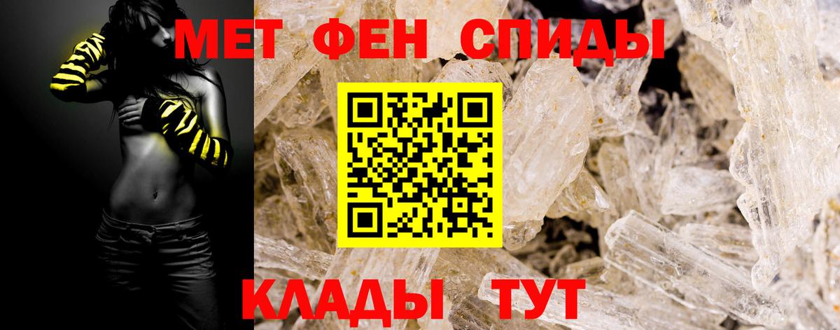 МЕТАМФЕТАМИН Methamphetamine  МЕТАМФЕТАМИН Methamphetamine  Новоалександровск  Вход с VPN 
