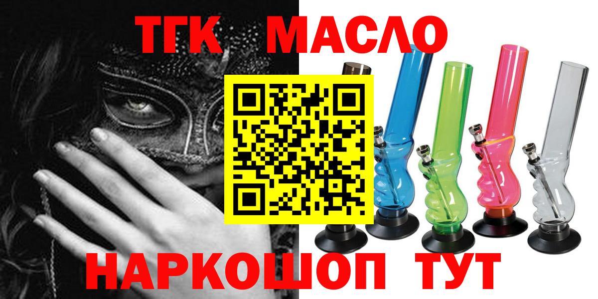 ТГК вейп с тгк Новоалександровск