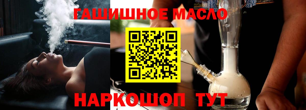 Дистиллят ТГК гашишное масло  Дистиллят ТГК концентрат  блэк спрут зеркало  Вход с VPN  Новоалександровск 